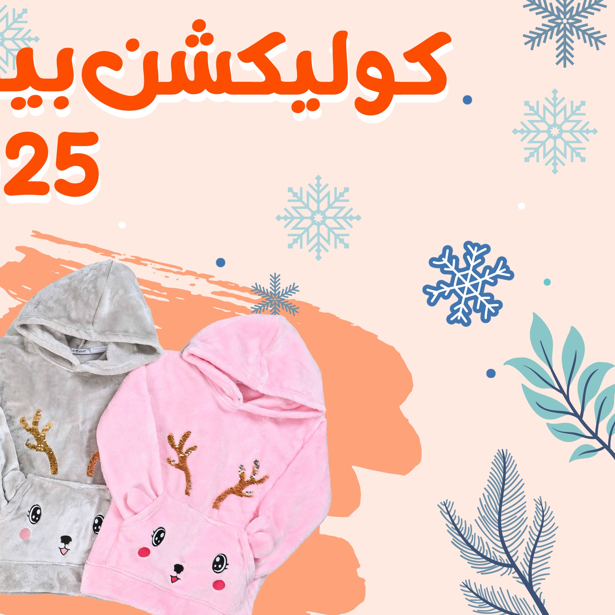 fathalla offers from 22dec to 22dec 2024 عروض فتح الله من 22 ديسمبر حتى 22 ديسمبر 2024 صفحة رقم 1